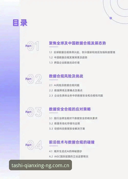 网页版NG中国赛事数据常见问题：3个趋势与一套应对方法